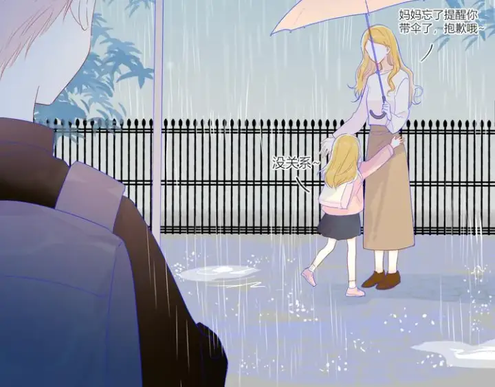 《星辰于我》番外 粉色的雨伞图48