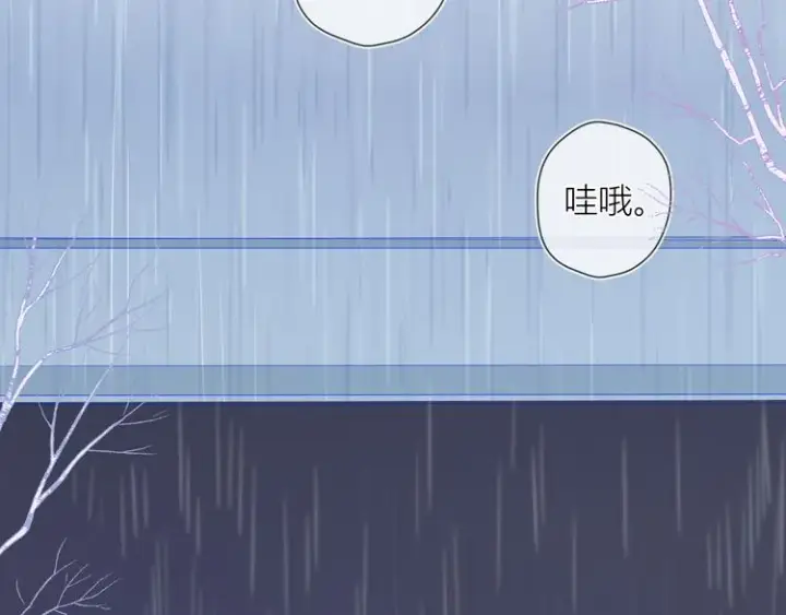 《星辰于我》番外 粉色的雨伞图5