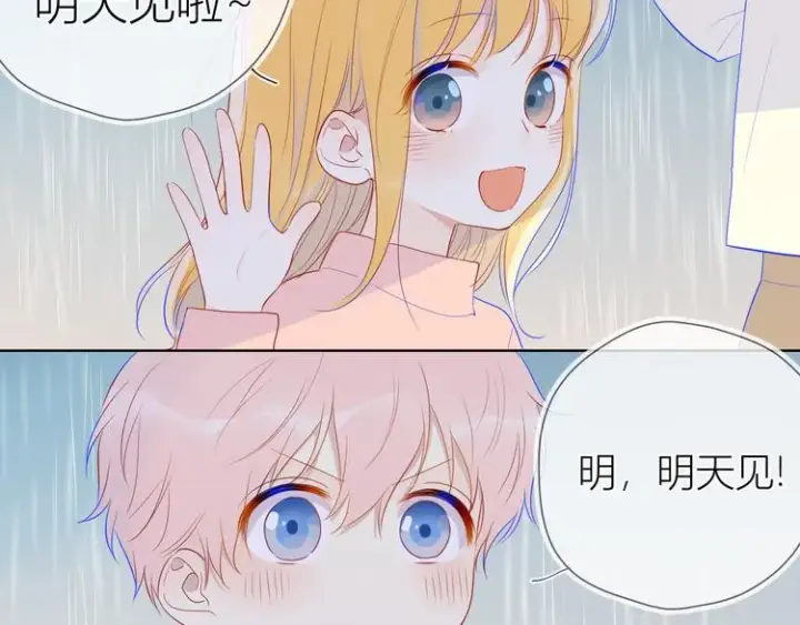《星辰于我》番外 粉色的雨伞图50