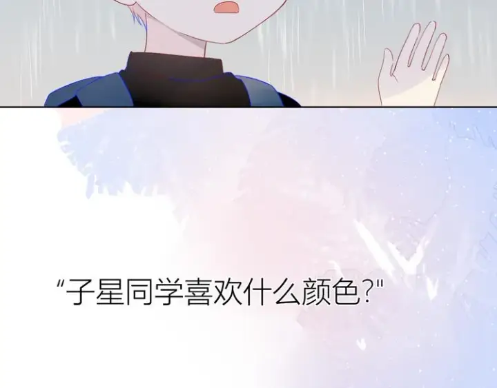 《星辰于我》番外 粉色的雨伞图51