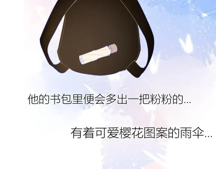 《星辰于我》番外 粉色的雨伞图53