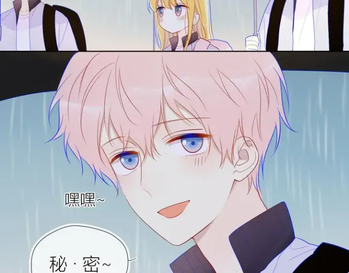 《星辰于我》番外 粉色的雨伞图55