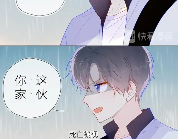 《星辰于我》番外 粉色的雨伞图56