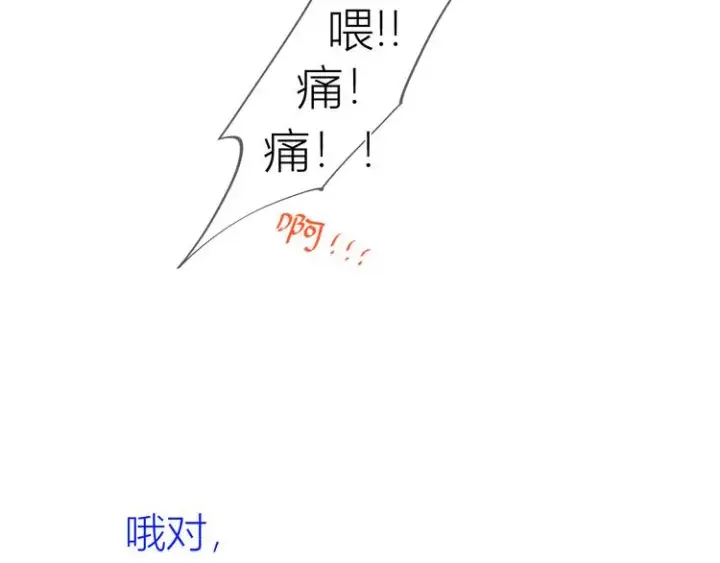 《星辰于我》番外 粉色的雨伞图58