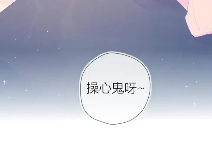 《星辰于我》番外 粉色的雨伞图63