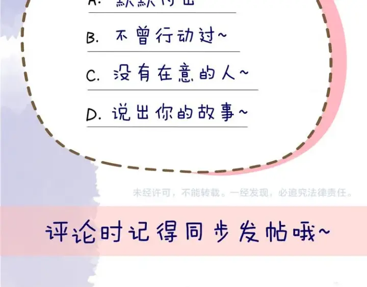 《星辰于我》番外 粉色的雨伞图65
