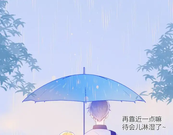 《星辰于我》番外 粉色的雨伞图9