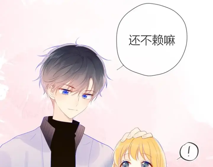 《星辰于我》第26话 哥哥回来啦！图13