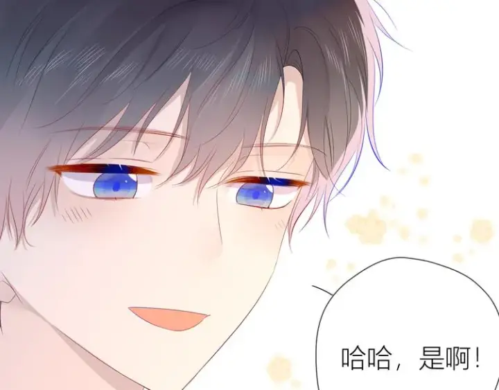 《星辰于我》第26话 哥哥回来啦！图16