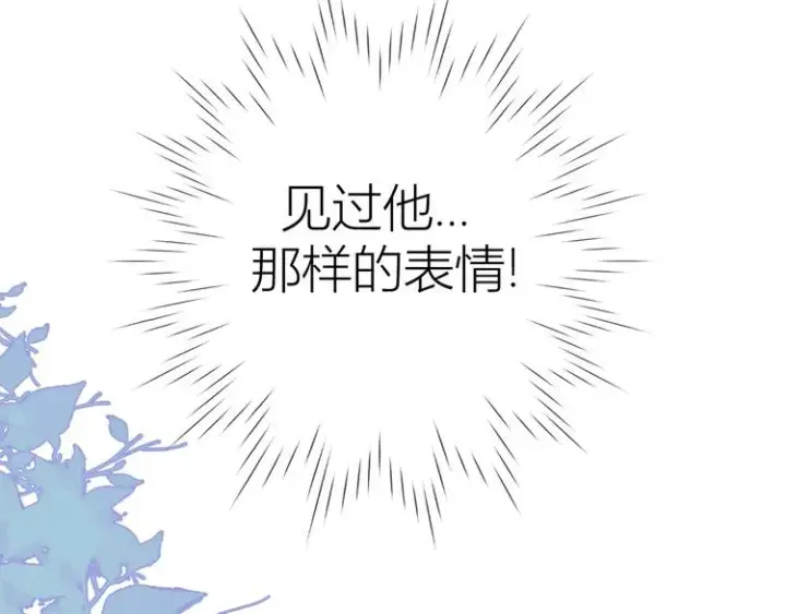 《星辰于我》第26话 哥哥回来啦！图22