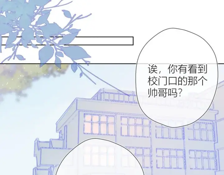 《星辰于我》第26话 哥哥回来啦！图23