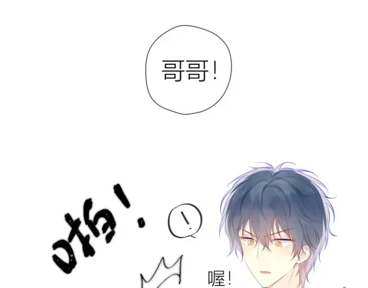 《星辰于我》第26话 哥哥回来啦！图31