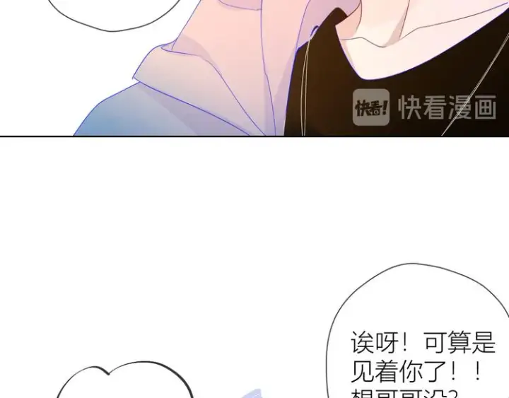 《星辰于我》第26话 哥哥回来啦！图36