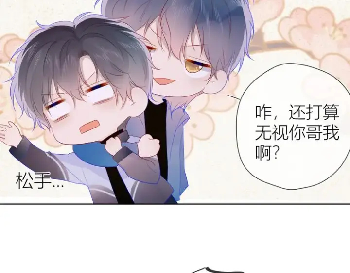 《星辰于我》第26话 哥哥回来啦！图39