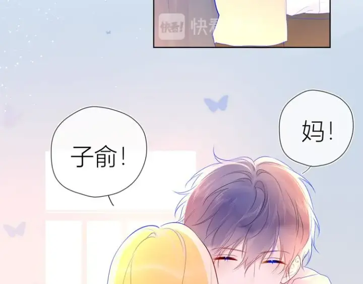 《星辰于我》第26话 哥哥回来啦！图43