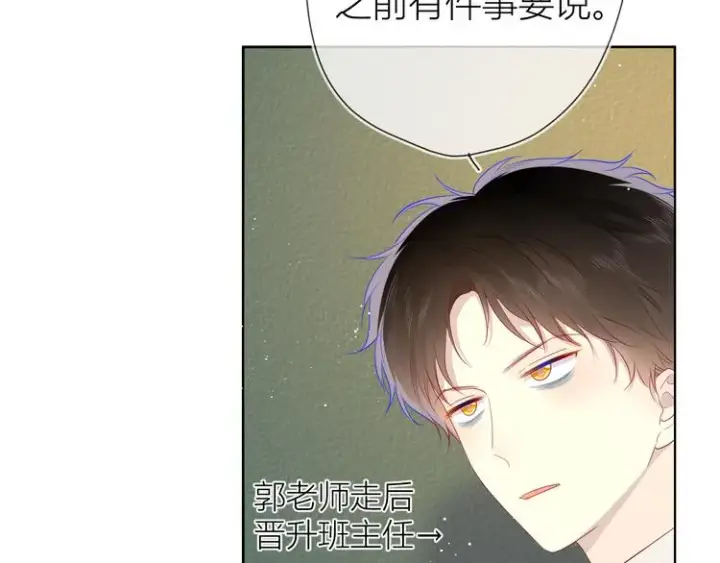 《星辰于我》第26话 哥哥回来啦！图5