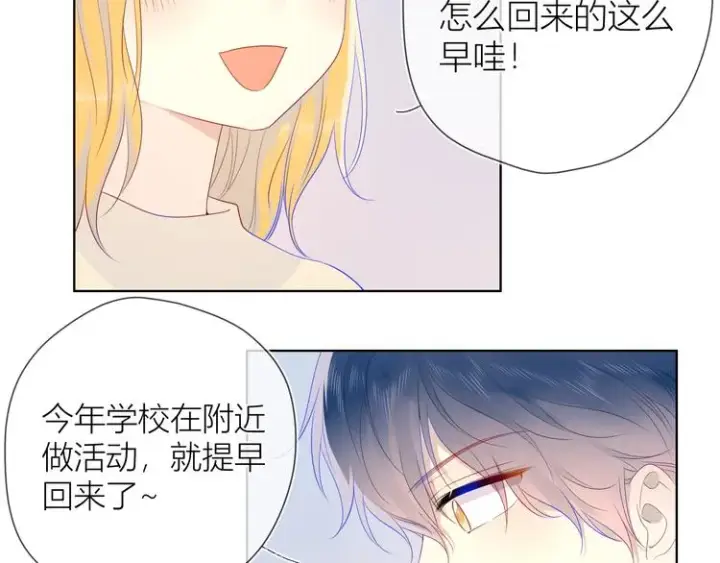 《星辰于我》第26话 哥哥回来啦！图50