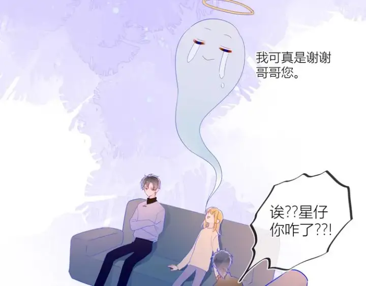 《星辰于我》第26话 哥哥回来啦！图59
