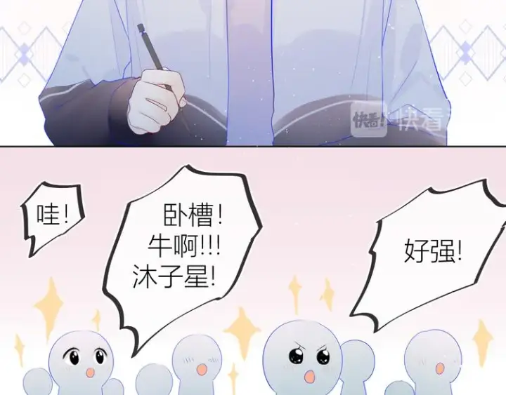 《星辰于我》第26话 哥哥回来啦！图8