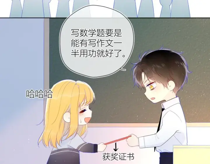 《星辰于我》第26话 哥哥回来啦！图9