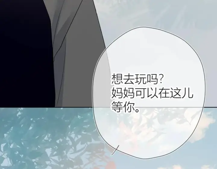 《星辰于我》第3话 她之于我图102