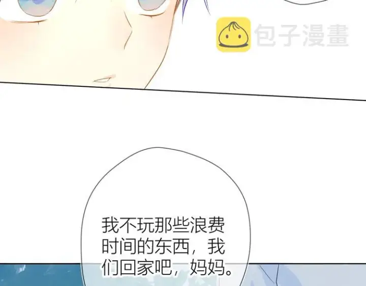 《星辰于我》第3话 她之于我图105