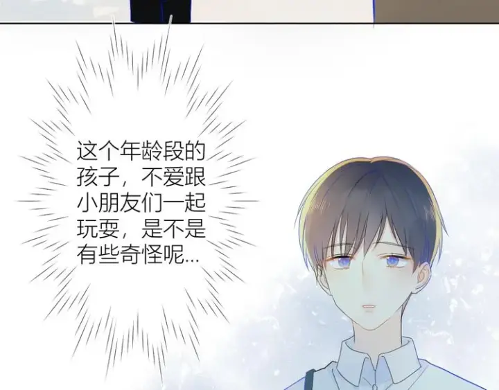 《星辰于我》第3话 她之于我图107