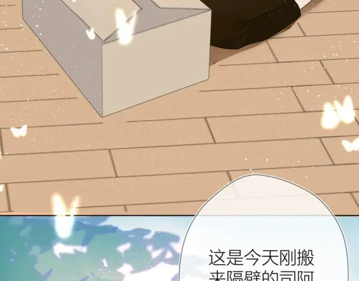 《星辰于我》第3话 她之于我图114