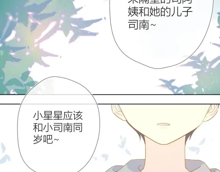 《星辰于我》第3话 她之于我图115