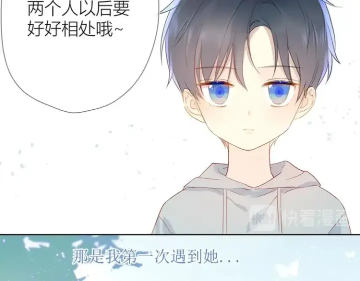 《星辰于我》第3话 她之于我图118
