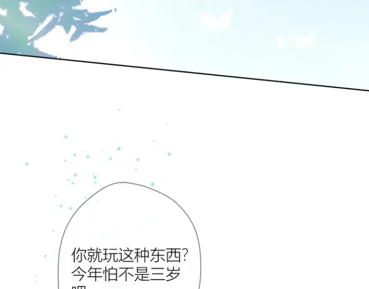 《星辰于我》第3话 她之于我图119