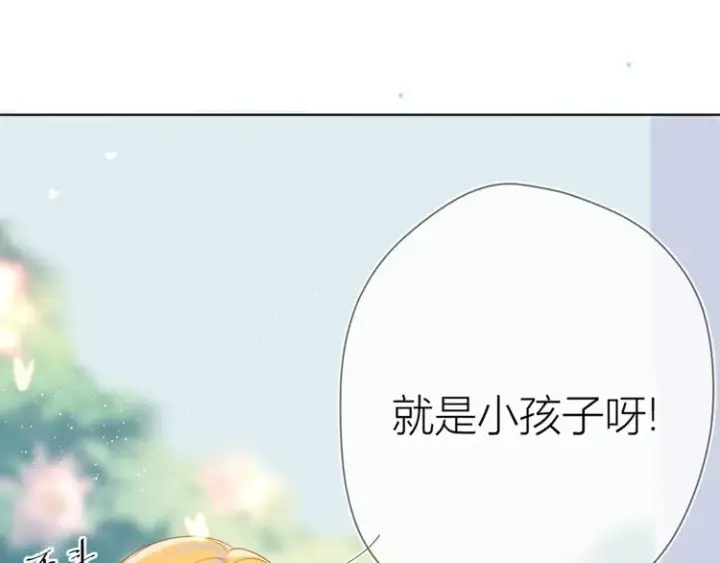 《星辰于我》第3话 她之于我图121
