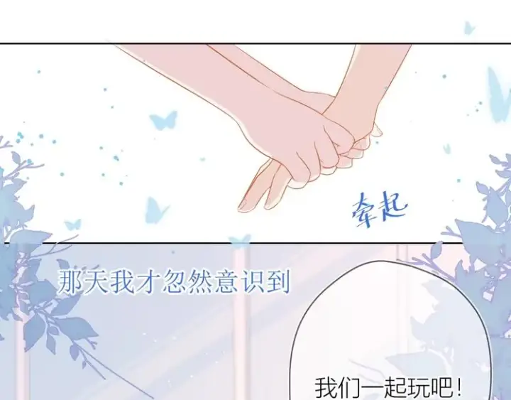《星辰于我》第3话 她之于我图125