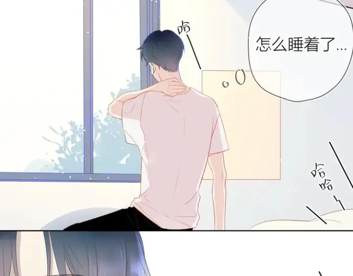 《星辰于我》第3话 她之于我图133