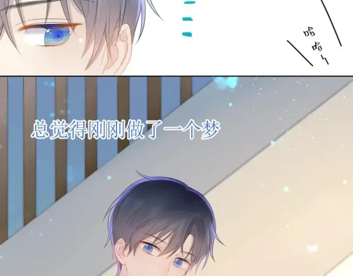 《星辰于我》第3话 她之于我图134