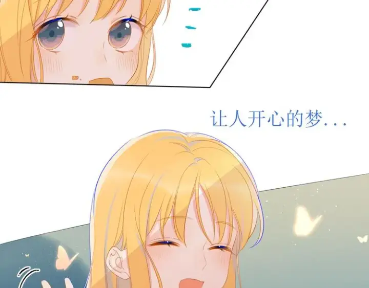 《星辰于我》第3话 她之于我图141