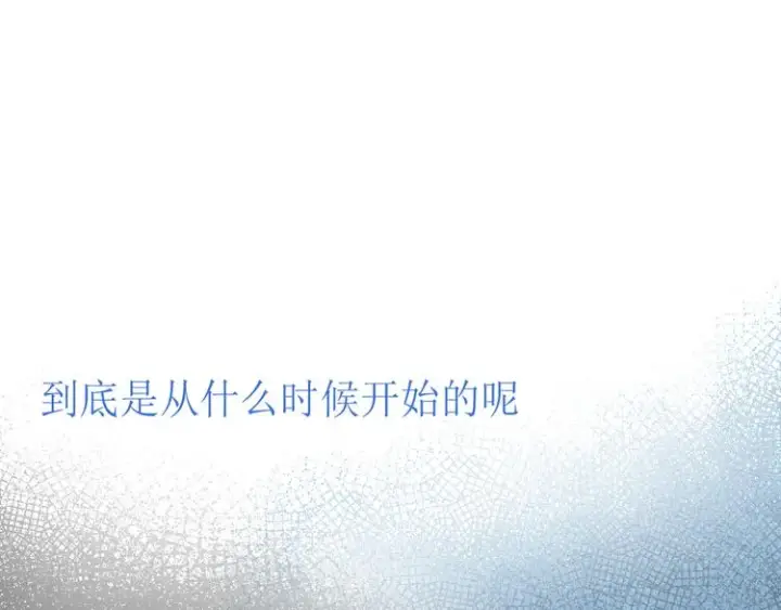 《星辰于我》第3话 她之于我图143