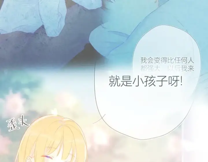 《星辰于我》第3话 她之于我图145