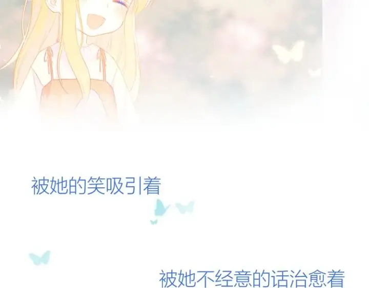 《星辰于我》第3话 她之于我图146