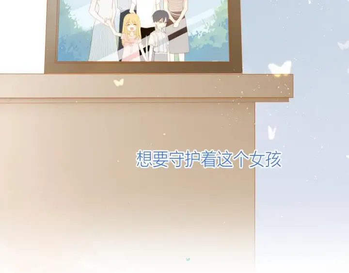 《星辰于我》第3话 她之于我图148