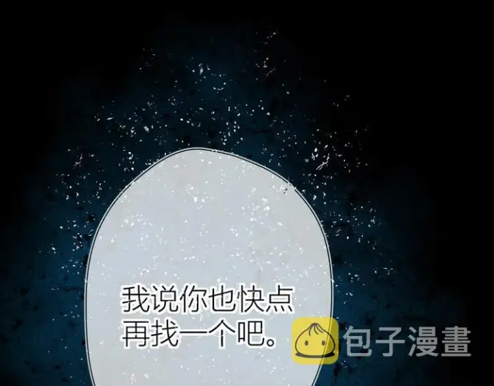 《星辰于我》第3话 她之于我图15