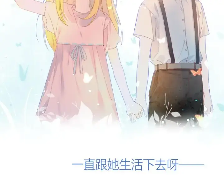 《星辰于我》第3话 她之于我图150