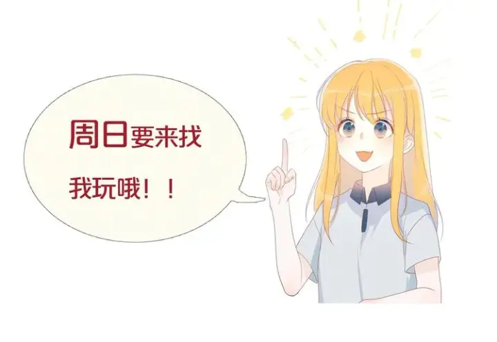 《星辰于我》第3话 她之于我图156