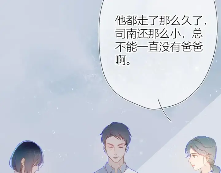 《星辰于我》第3话 她之于我图17