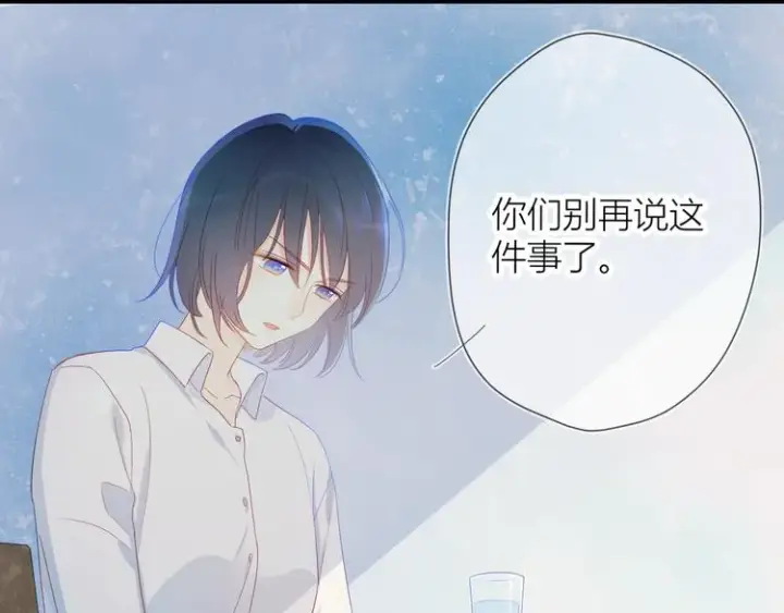 《星辰于我》第3话 她之于我图20