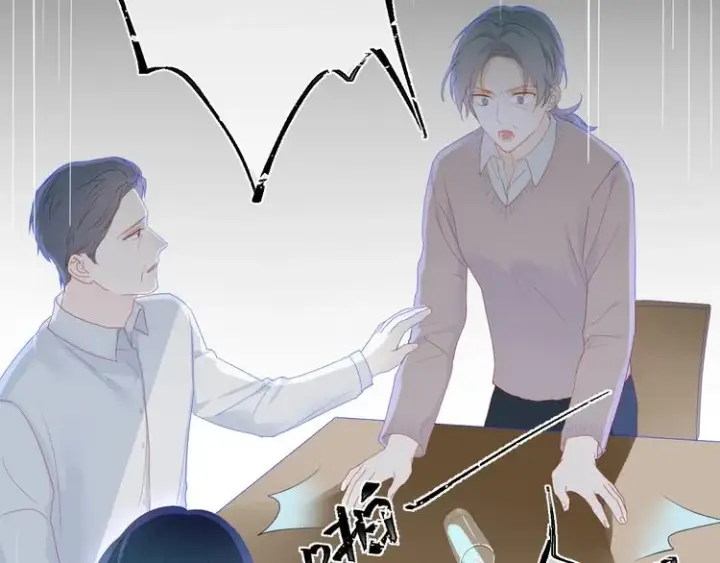 《星辰于我》第3话 她之于我图24