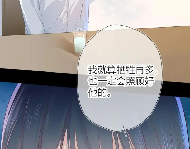 《星辰于我》第3话 她之于我图33