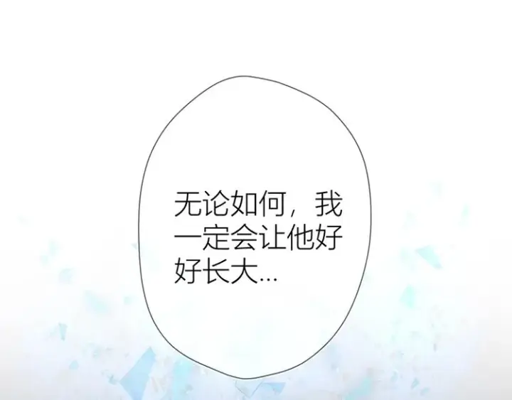 《星辰于我》第3话 她之于我图35