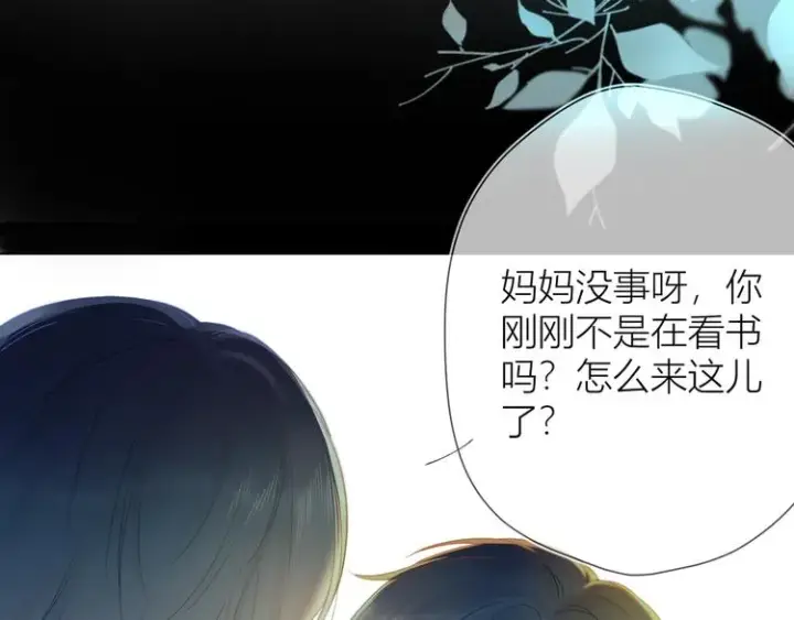 《星辰于我》第3话 她之于我图37