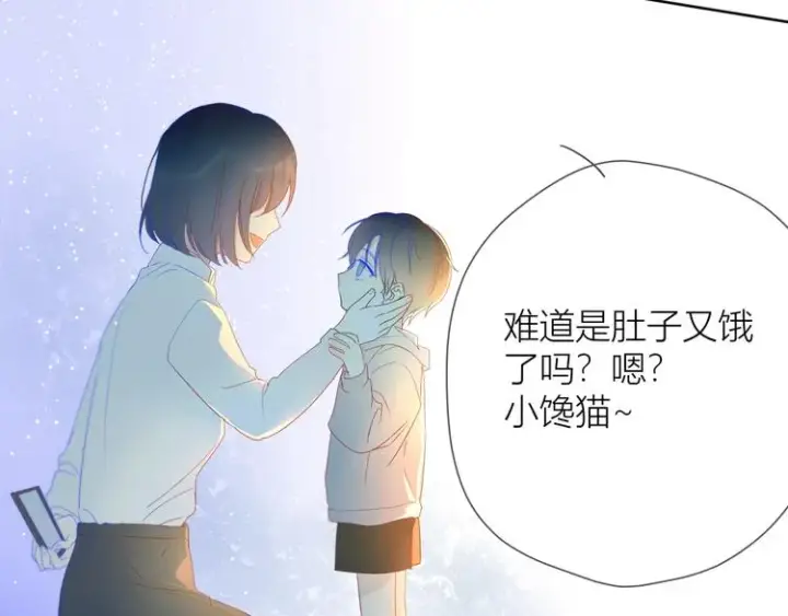 《星辰于我》第3话 她之于我图39